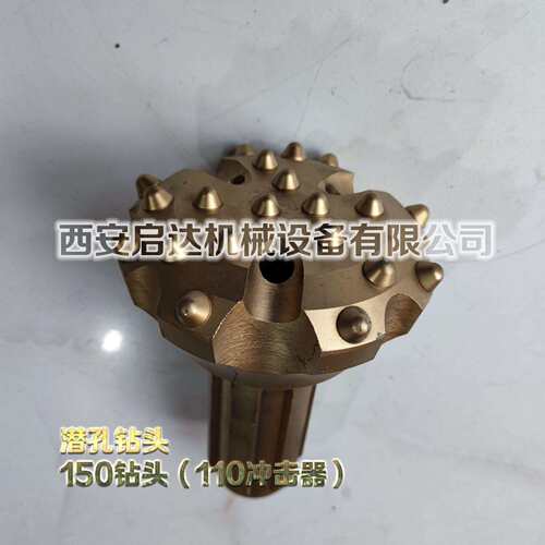 矿山开采用钻头110冲击器150钻头150潜孔钻头150mm矿用凿岩钻头