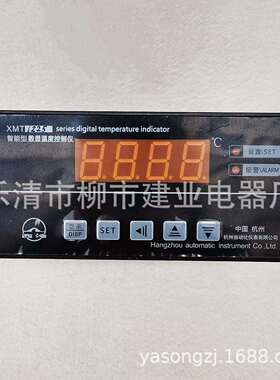 杭州自动化XMT-1225 1255数显表 BWY-802A/803A智能数温度控制仪