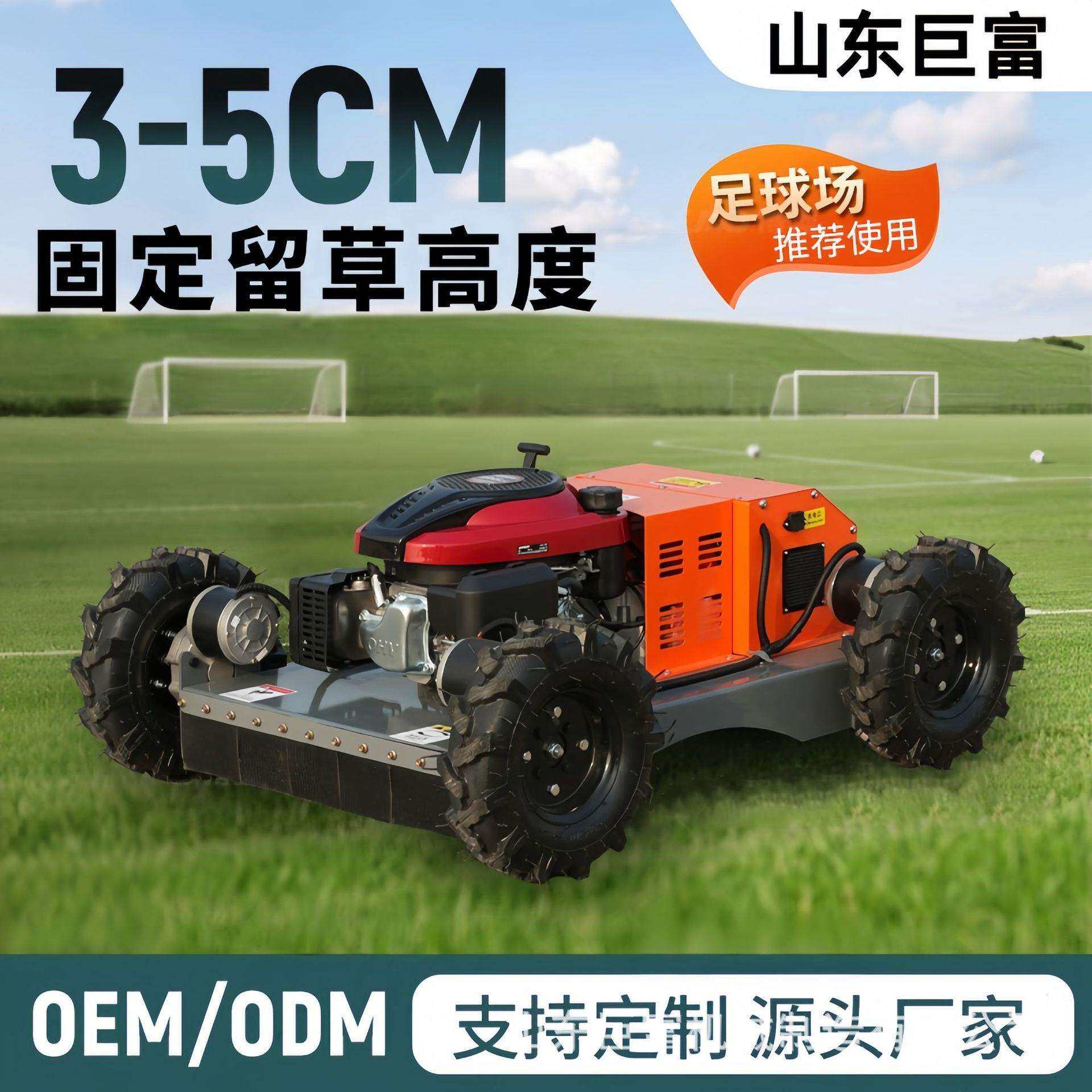 四轮履带遥控割草机全地形除草草坪修剪机果园山地多功能碎草机