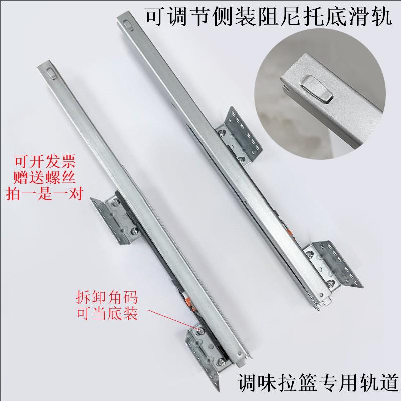 厨房带挂钩阻尼缓冲可调节调味拉篮托底轨道整体橱柜专用静音滑轨