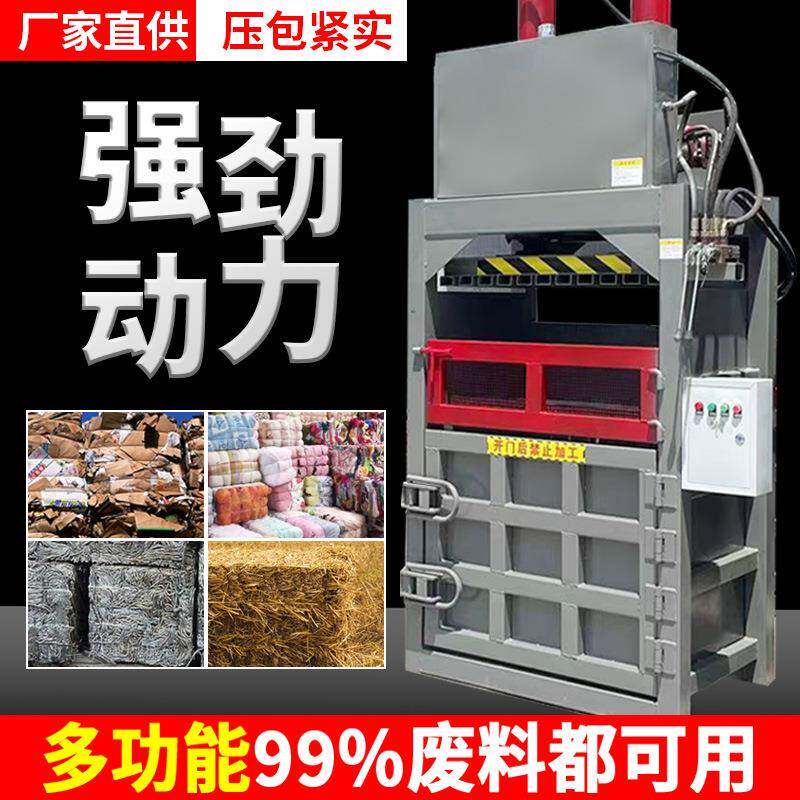 废纸液压打包机半自动纸箱捆包机液压打包机废纸压缩机厂家直销