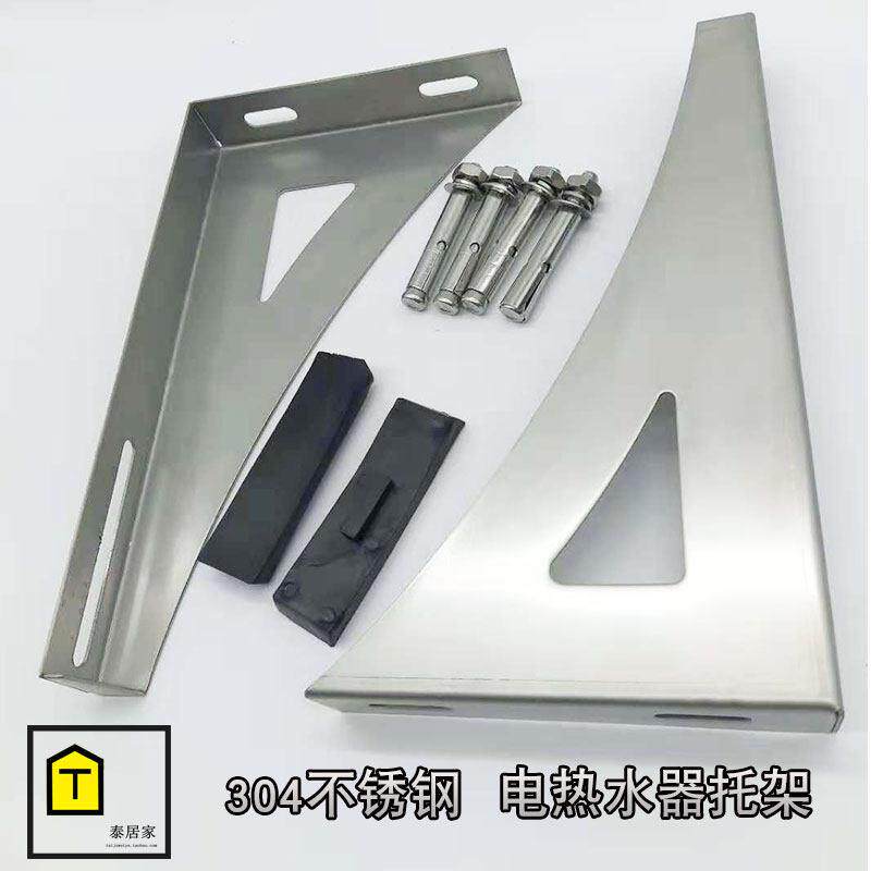 电热水器支架304不锈钢空心墙使用圆桶机型安装 加厚三角承重托架