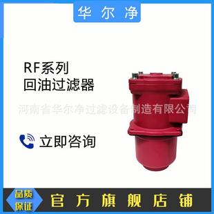 工厂直供液压系统RF回油过滤器 L24 RFBN HC950DO10D1.X