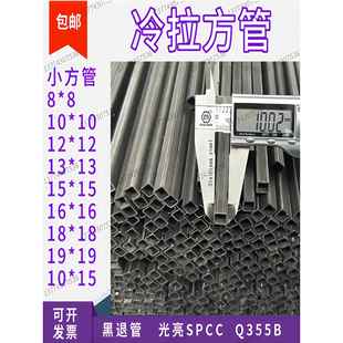 冷拉方管8*8mm矩形10x10小方管12 13镀锌铁管 钢材方通低合金空心