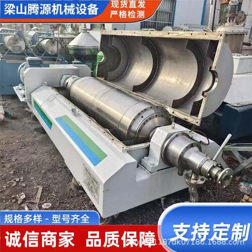 出售卧式螺旋离心机化工污水处理两项三项污泥全自动脱水机