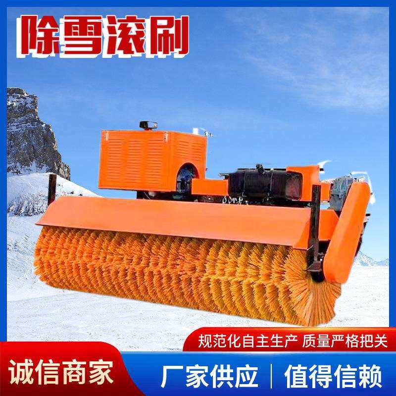 机载扫雪滚大型除雪机可拆卸式公路车载式清雪滚刷