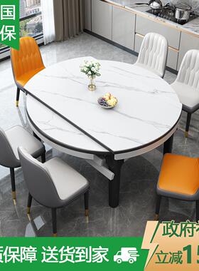 餐桌2026新款岩板餐桌家用小户型伸缩餐桌可变圆桌子客厅家用饭桌