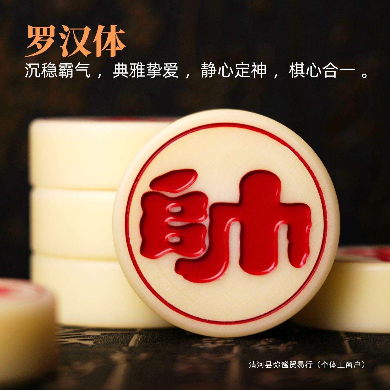 尼龙象棋罗汉体中国象棋收藏送礼棋心合一定志