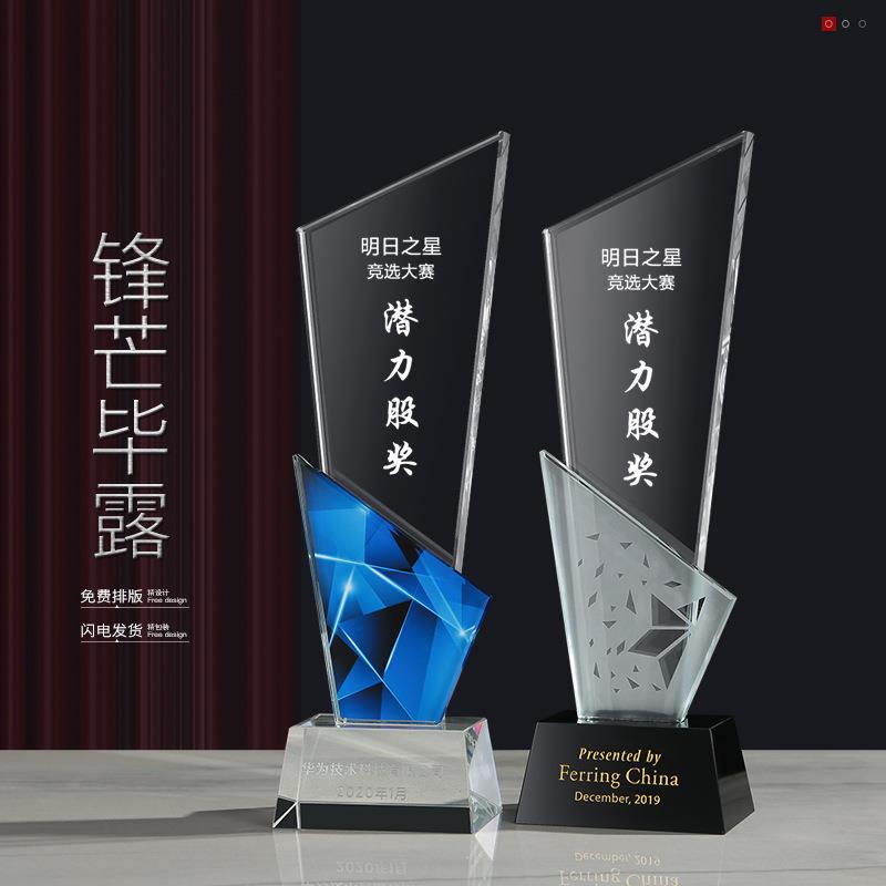 新款水晶彩印刀片奖杯奖牌定 制定 做现货免费刻字刻年会水晶奖杯