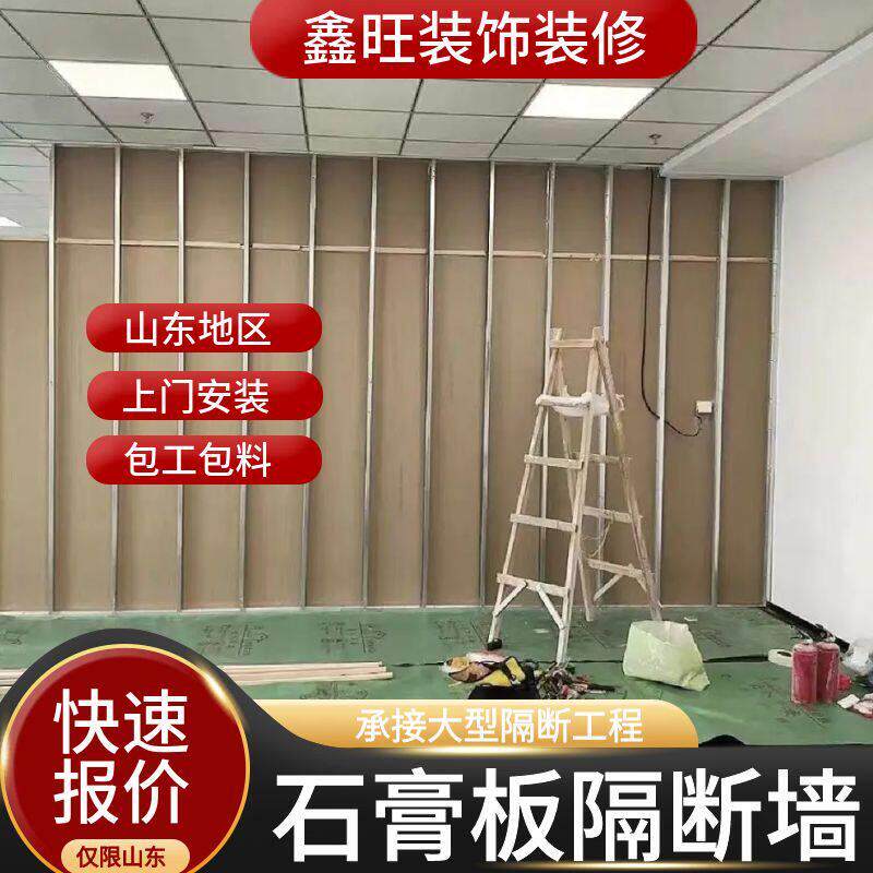 山东济南工厂办公室卧室隔音石膏板隔断墙包工包料上门安装隔断墙