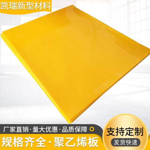 直销新款pp煤仓衬板聚丙烯板材防滑耐磨垫板白色高密度超高分子量