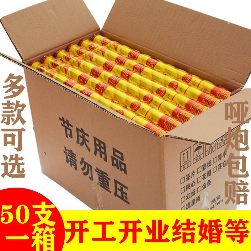 礼炮整箱结婚婚礼开 工开 业大吉庆典手持喷花瓣彩带乔迁之喜礼花