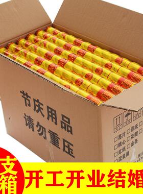 礼炮整箱结婚婚礼开 工开 业大吉庆典手持喷花瓣彩带乔迁之喜礼花