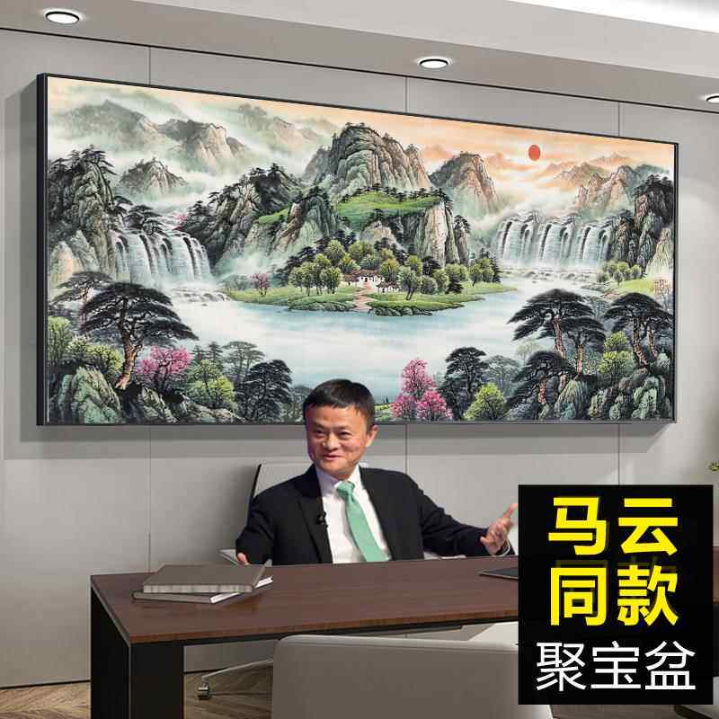 定做旭日东升聚画宝背办公字景装饰风山水客厅画挂画国沙室发盆景