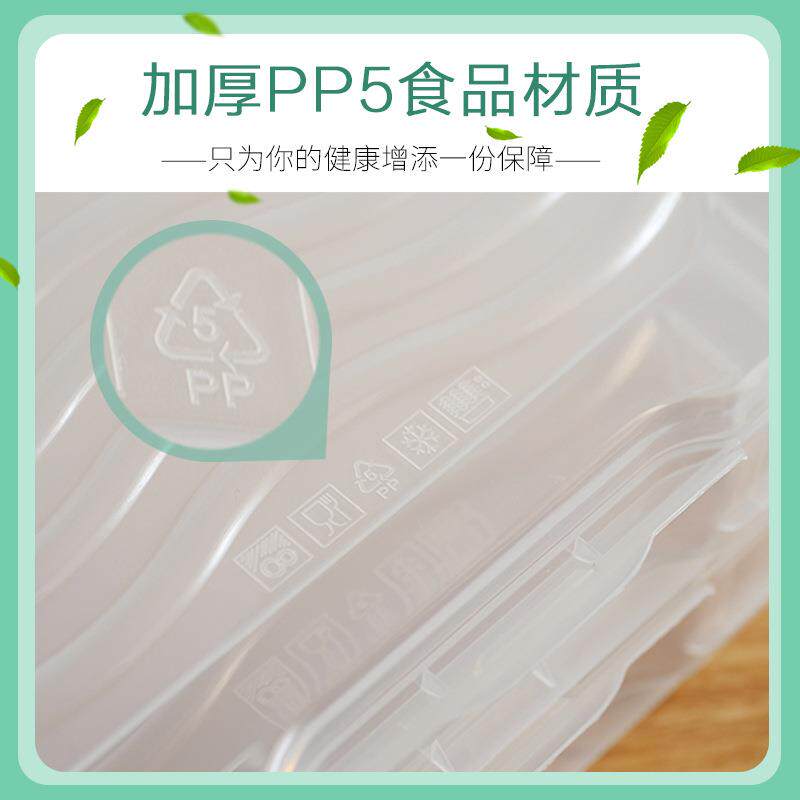 饺子盒冻饺子家用装放饺子的速冻盒冰箱保鲜收纳盒鸡蛋盒多层托盘
