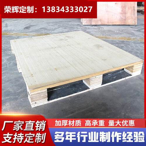 免熏蒸实木栈板物流货架仓库定做木卡板出口托盘胶合板叉车木托盘