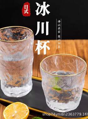 日本冰川纹矮款玻璃杯烟灰高颜值水杯男士家用啤酒感喝水杯子ins