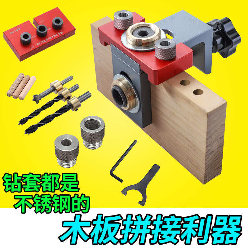 木工打孔定位器带刻度三合一打孔器家具圆木榫连接件二合一开孔器