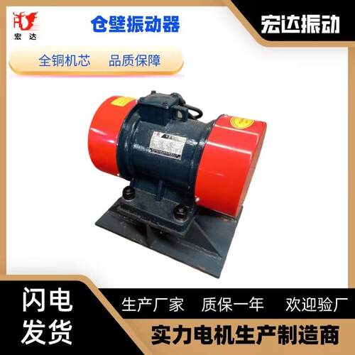 料仓仓壁振动器达工业振动马达YZD-3-2现功率宏0.25W556货当天