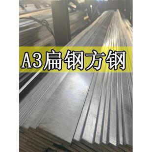 A3方型扁钢实心扁铁条方钢条5 6 7 8 10 30 35 40 45 70 80 100mm