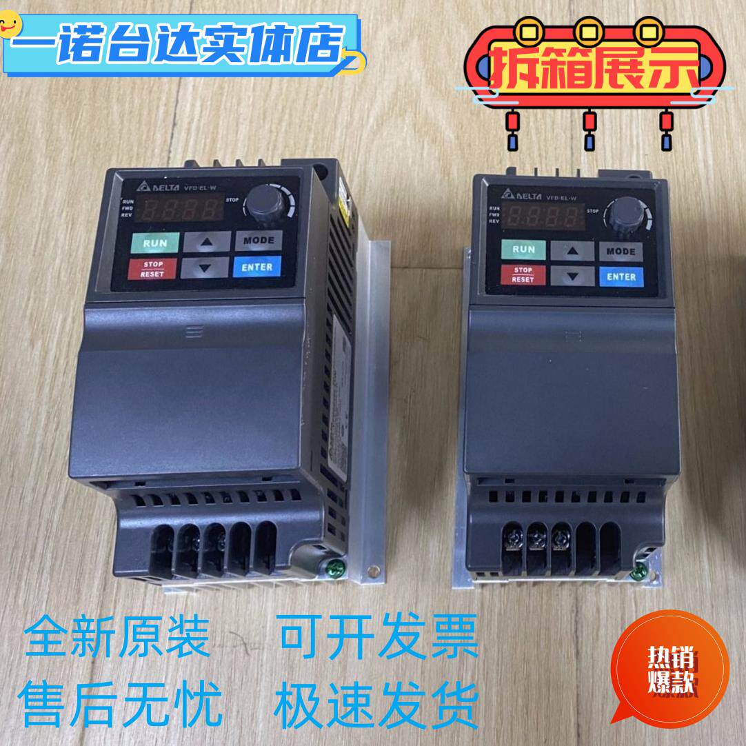 台达EL系列变频器全新VFD007EL工业电源管理控制模组