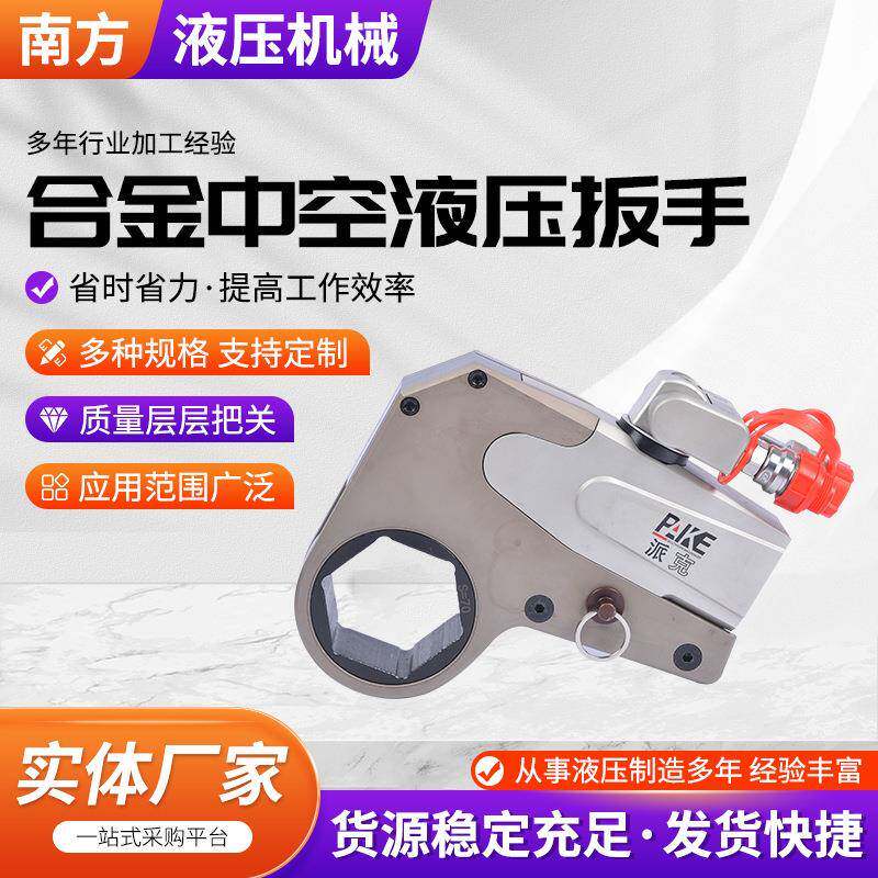 厂家供应铝钛合金中空液压扳手WHCD钛合金拆装螺栓用电动液压扳手