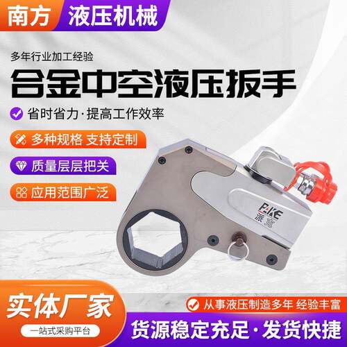厂家供应铝钛合金中空液压扳手WHCD钛合金拆装螺栓用电动液压扳手