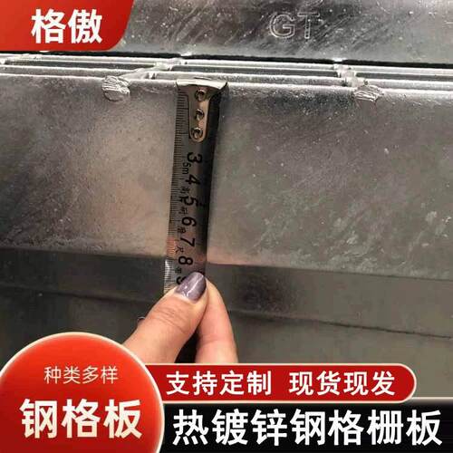厂家现货 重型水沟盖板集水坑盖板钢格板 平台踏步板齿形防滑板