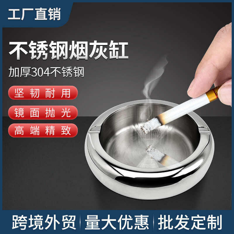 304加厚不锈钢烟灰缸防飞灰防摔网吧网咖酒吧烟缸加厚创意烟盅缸,特色手工艺,其他特色工艺品,淘宝优惠券,粉丝福利购,淘宝优惠卷