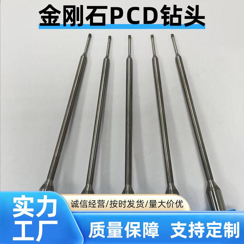 金刚石工具金刚石PCD钻头主要用于晶硅陶瓷水晶碳纤维钻孔