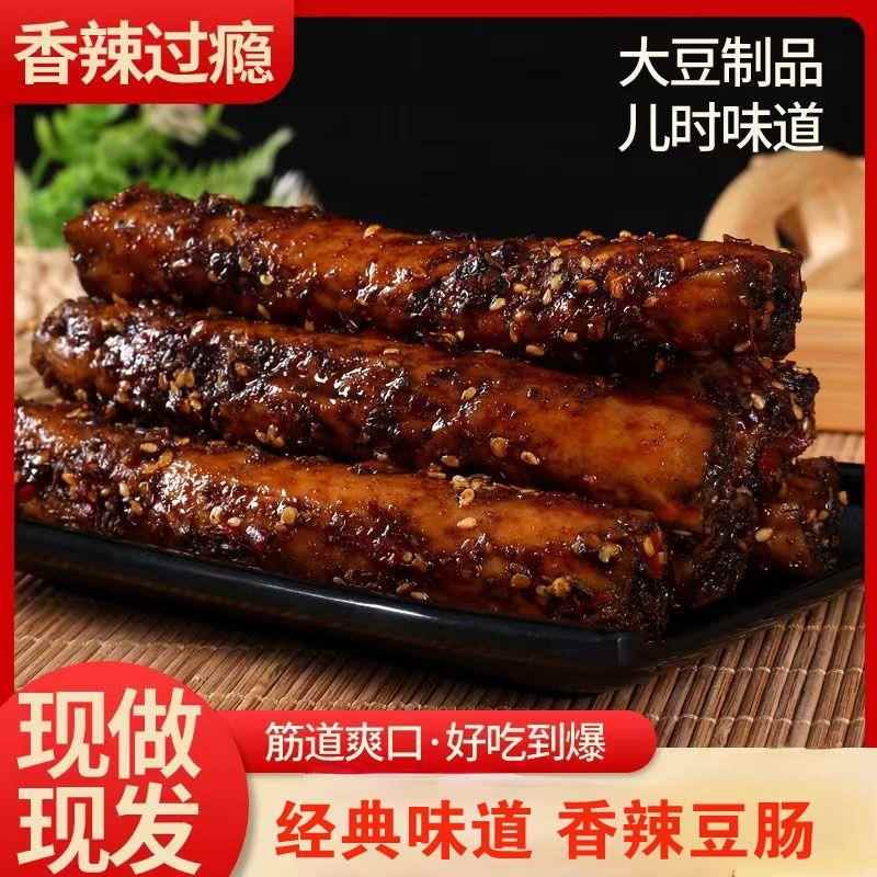手工辣条童年黑辣条黑豆肠辣棍辣片网红黑辣条8090后怀旧零食包邮