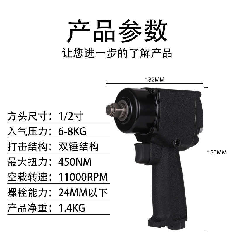 工业级 1/2寸小型气动冲击扳手小风炮风动扳手机汽车拆卸螺栓扳手