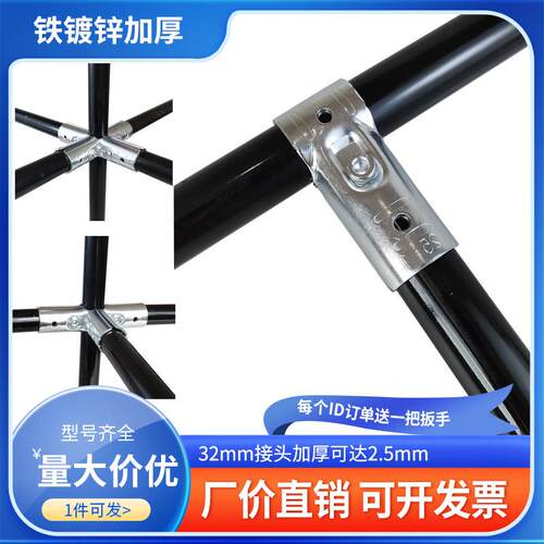 20/25/32mm连接件6分圆管钢管紧固镀锌管大棚管管夹夹片 固定扣件