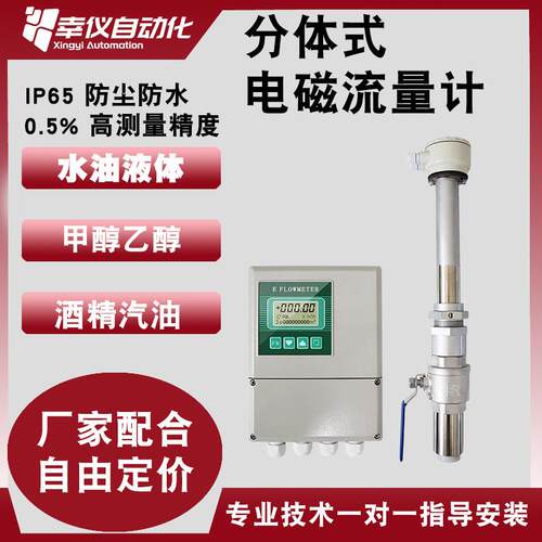 分体插入式智能电磁流量计废水泥浆纸浆管道防腐污大流量