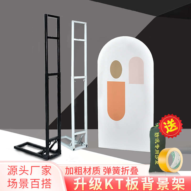 婚庆铁艺道具KT板支架舞台背景伸缩架镀锌户外布置广告牌折叠架子