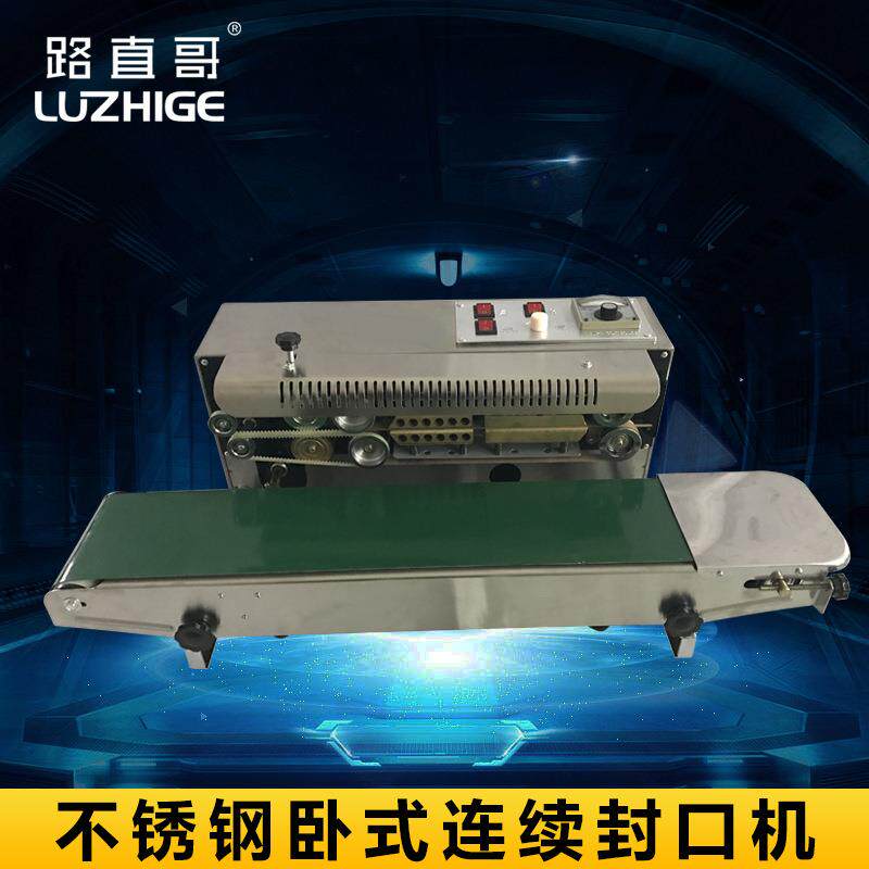 FR-900型多功能薄膜封口机连续自动薄膜封口机印字封口机