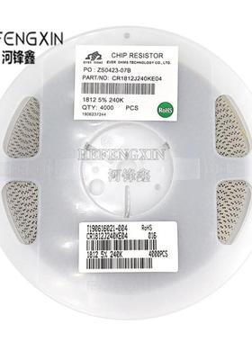 1812 贴片电阻 5% 精度 3.9K 4.3K 4.7K 5.1K 5.6K 一盘4000PCS