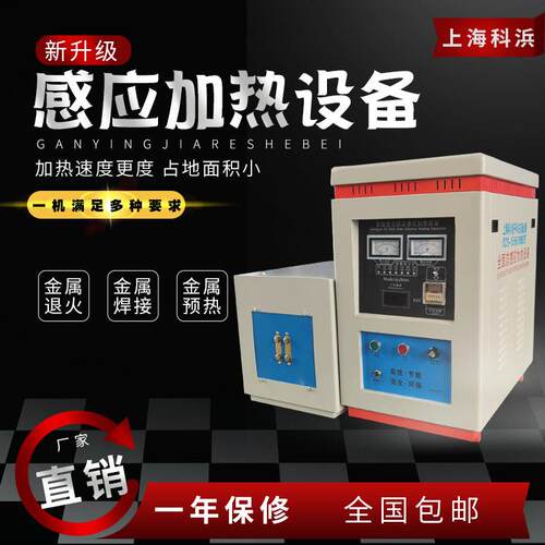 超音频感应加热机淬火退火焊接预热中频加热设备高频热处理炉