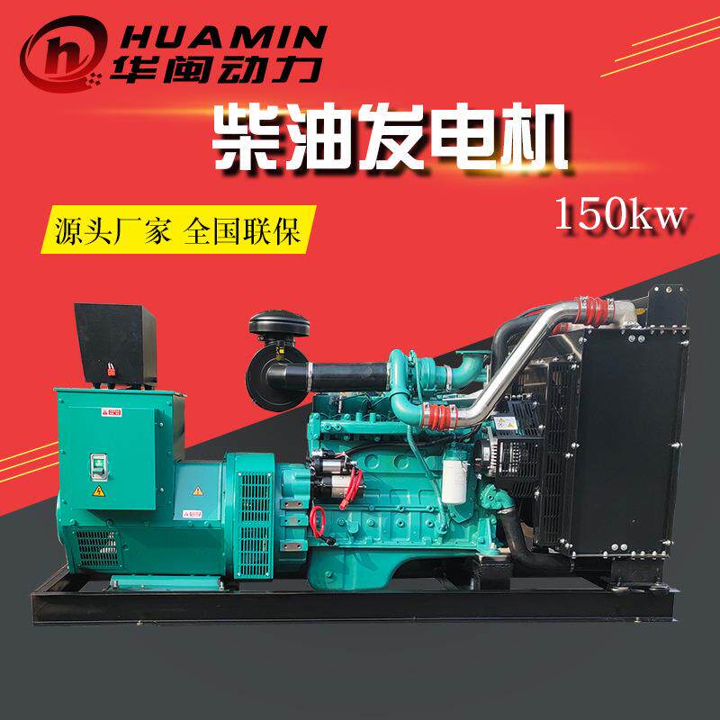 150kw康明斯发电机组移动低噪音全自动发电机三相纯铜备用电源