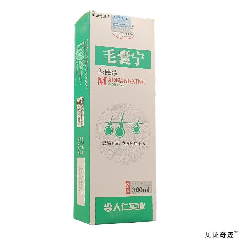 【官方正品】广雅毛囊宁保健液30ml/瓶天猫正品男女头皮护理外用