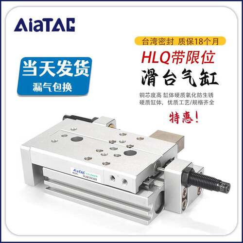 HLQL滑台气缸HLQ6/8/12/16/20/25X10S-30S*40S/50S/20S/SAS/SB/SA