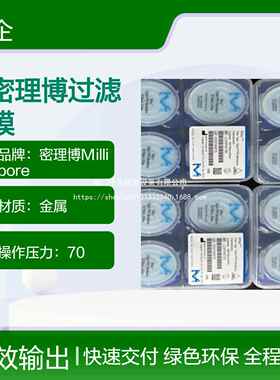 密理博混合纤维素酯 过滤膜 AAWG047S6 孔径 0.8直径47 白色