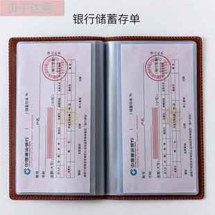 票据夹银行定期活期存款单汇票存折本户口本演唱会收纳本收集册增值税发票夹票据夹飞机景点门票收纳册支票本