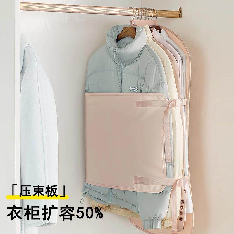 羽绒服收纳神器衣柜扩容50%压束板大衣西服罩防皱整理袋衣服收纳