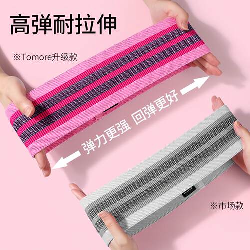 Fabric Resistance Hip Booty Bands Glute Thigh Elastic Workou