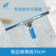 施达ct不锈钢玻璃刮 保洁专用清洁工具刮水器家政专用刮刀擦窗器