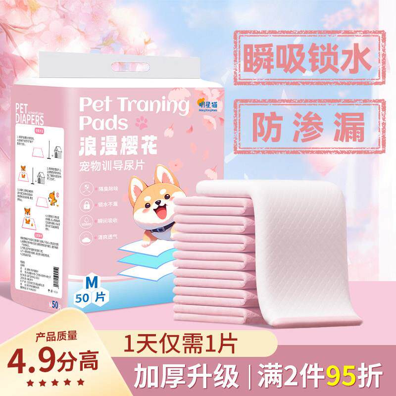 狗狗尿垫尿片宠物厕所除臭吸水凉垫猫咪尿不湿加厚生产垫一次性尿