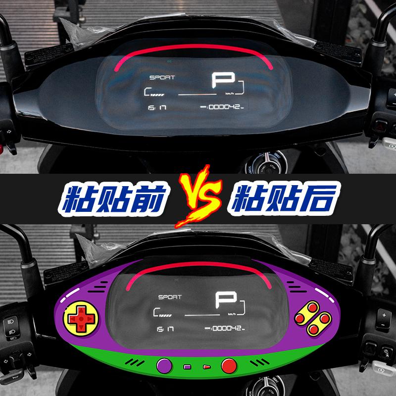 适用于极核AE4/SE改装件配件仪表盘装饰拉花个性防水装饰小贴纸