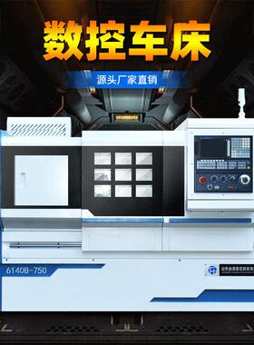 ck6140x750小型数控车床全自动数控机床系统可选重切削卧式数控车