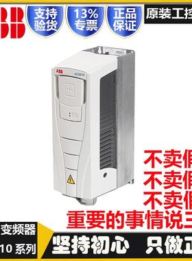 ABB变频器ACS510风机7.5/5.5//11/15/18.5/30/37/75KW三相水泵型